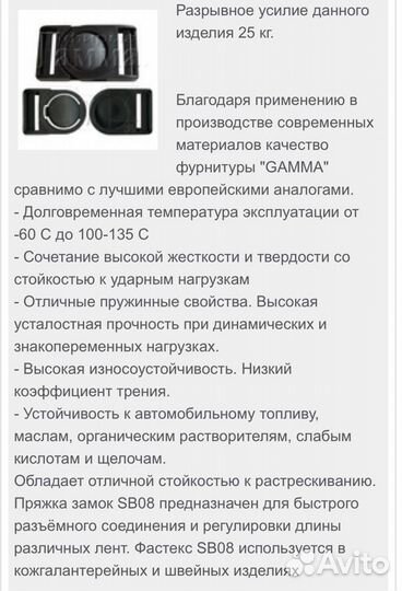 Фастекс, карабин, пряжка