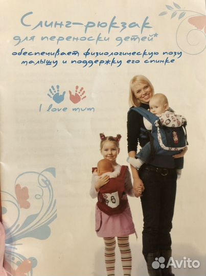 Эргорюкзак I love mum