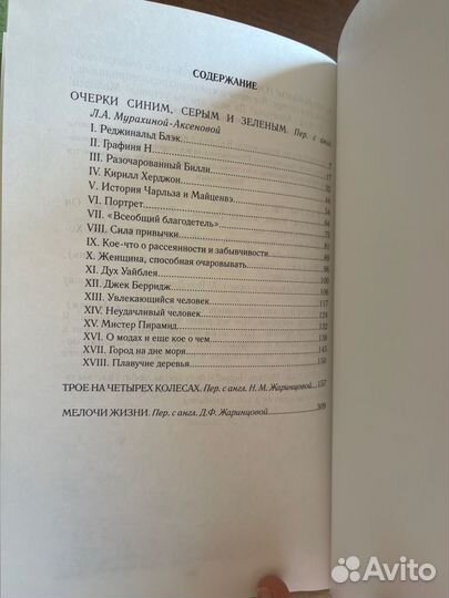 Джером Клапка Джером