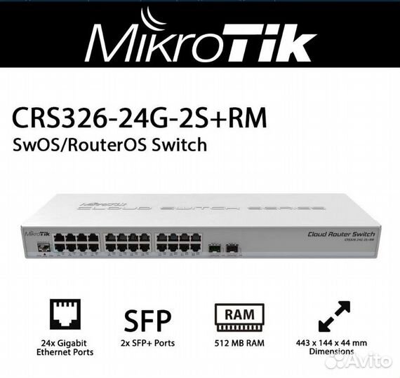 Роутер mikrotik CRS326-24G-2S+RM Новый