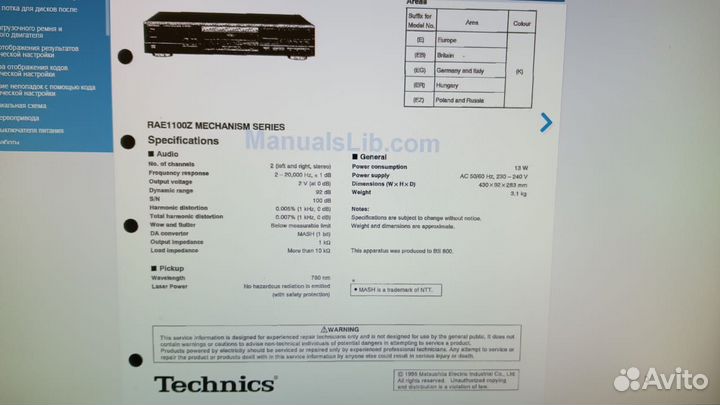 CD плеер Technics SL PG370A