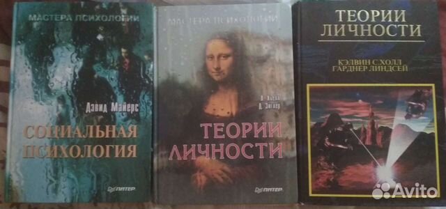 Книги по психологии