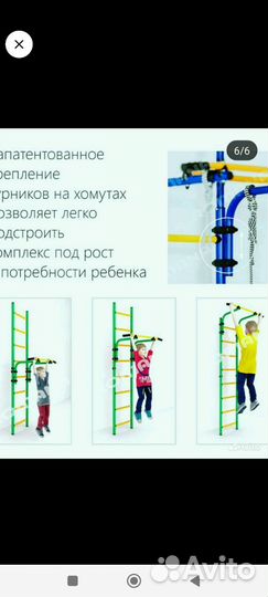 Детская шведская стенка бу