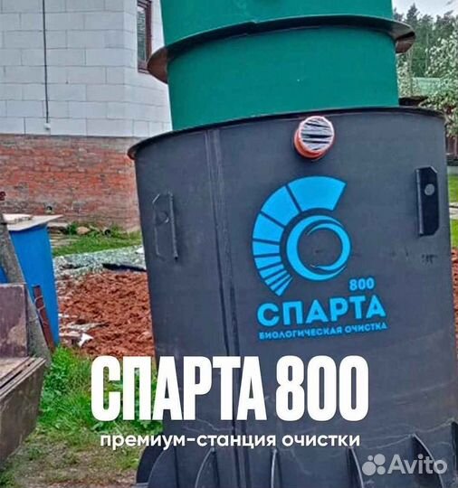 Септик под ключ