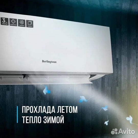 Кондиционер с установкой