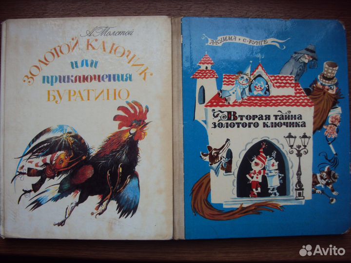 Приключения Буратино.Вторая тайна золотого ключик