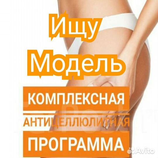 Кавитация, вакуумный массаж, RF, похудение