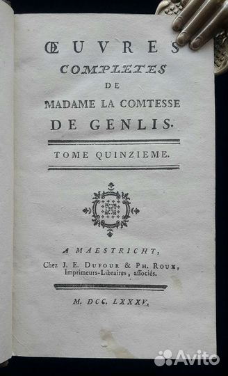 Антикварный том 18 века. 1785 г. Нидерланды