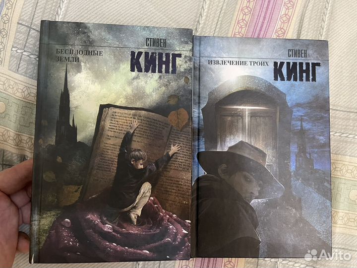 Книги стивена кинга извлечение троих