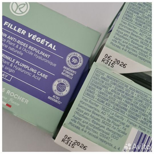 Yves rocher Filler vegetal филлер крем для лица