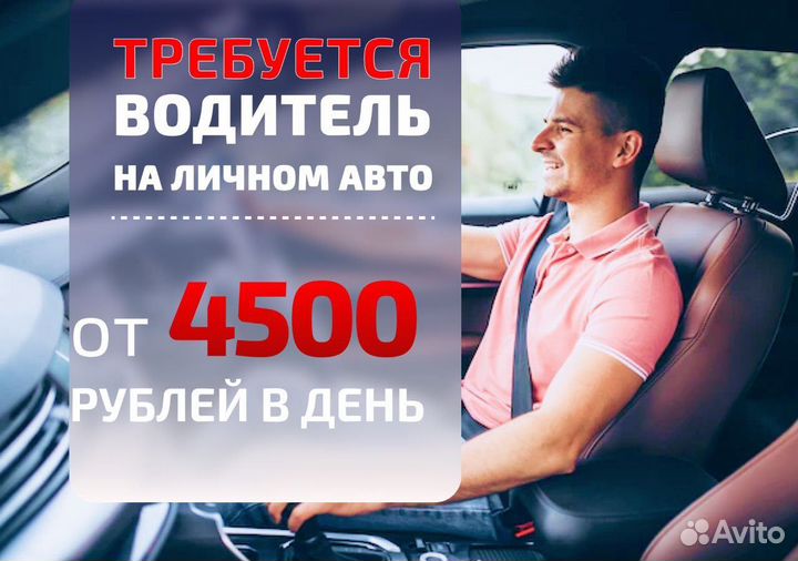 Стань водителем на своем т/с в Яндекс.Go