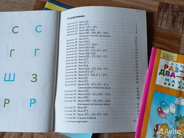 Рабочие тетради по дороге к азбуке