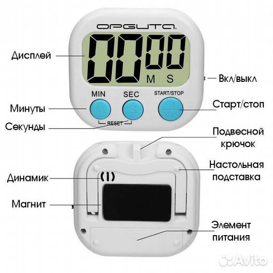 Таймер/секундомер со звуковым сигналом Орбита