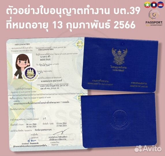 Переводчик тайского языка