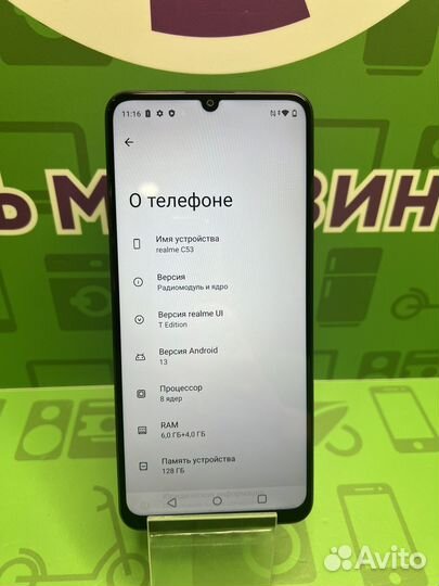 realme C53, 6/128 ГБ