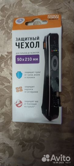 Защитный чехол для д/у пульта новый