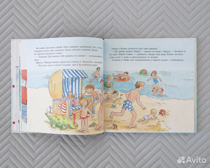 Большая книга приключений Конни. Путешествия