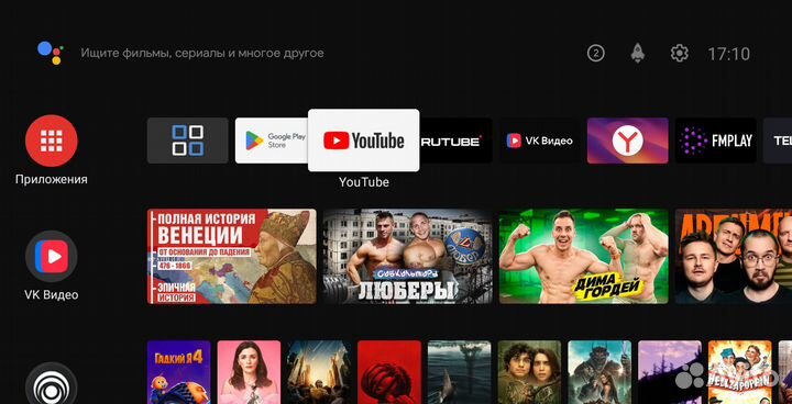 Тв и кино бесплатно на Android TV