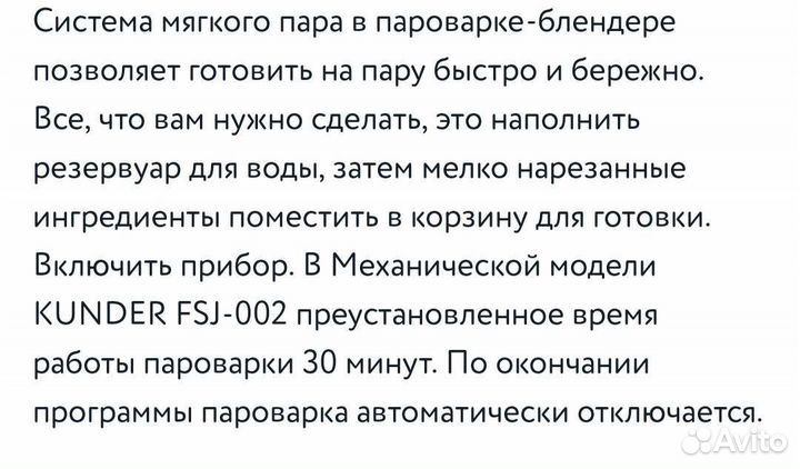 Пароварка блендер для детского питания