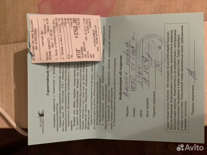 Ванна для парафинотерапии