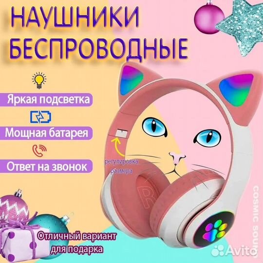 Наушники кошачьи ушки