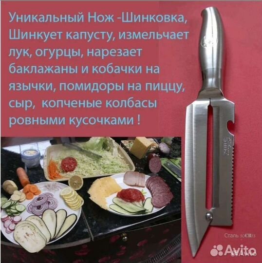 Шинковка для капусты 22см