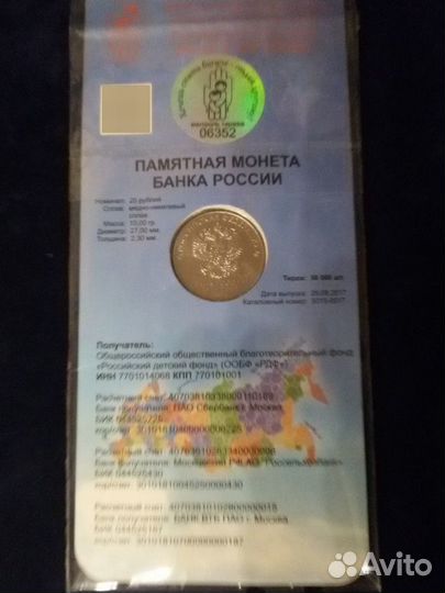 25 рублей 