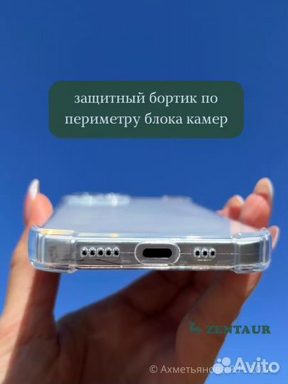 Чехол на iPhone 14 прозрачный противоударный