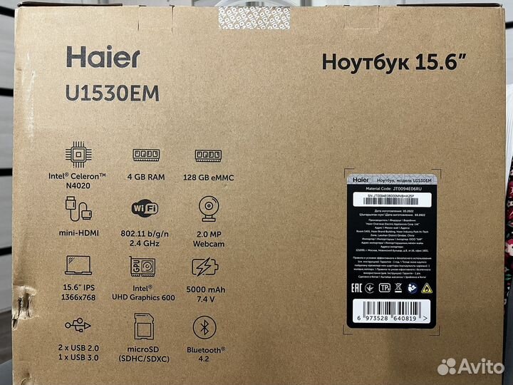 Ноутбук haier u1530em 15,6