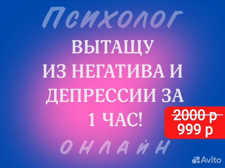 Психолог. Не терпите боль в одиночестве