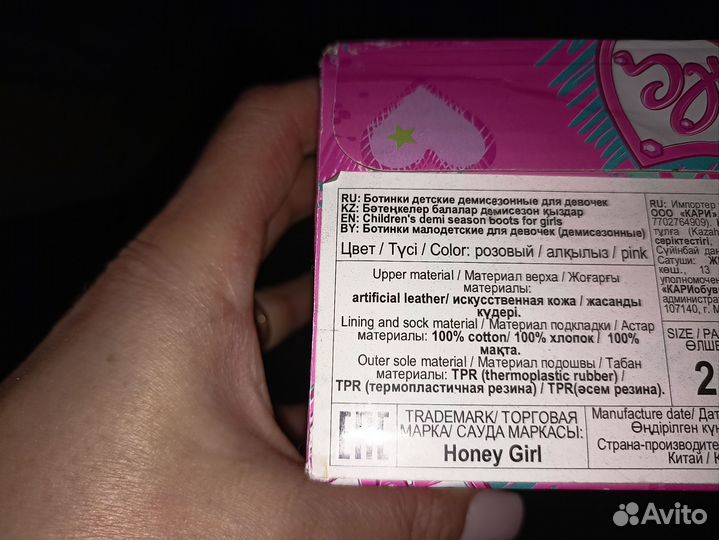 Ботинки демисезонные для девочки 26 размер