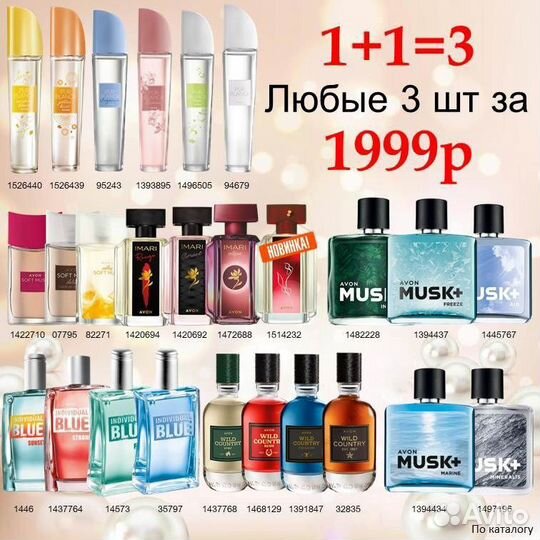Наборы эйвон Avon духи