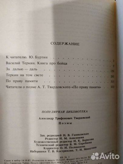 Твардовский, Тынянов, книги