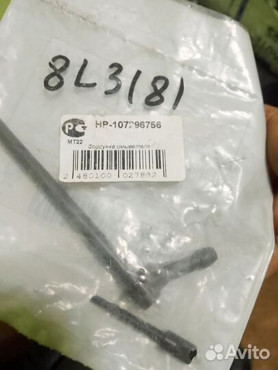 Форсунка омывателя заднего стекла VW Golf 3