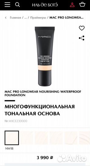 Тональный крем mac для светлой кожи