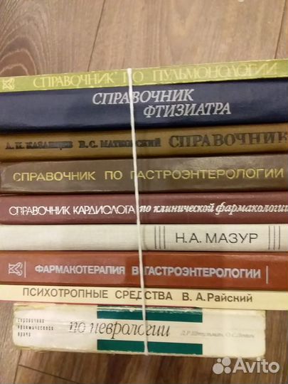 Медицинские книги