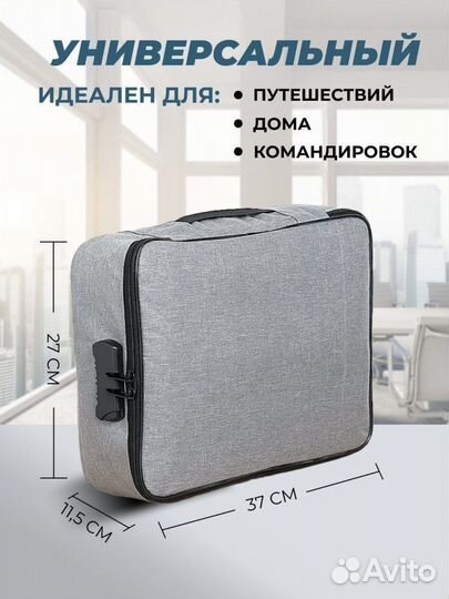Органайзер для документов
