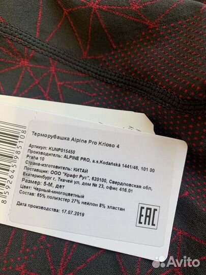 Термобелье Alpine pro