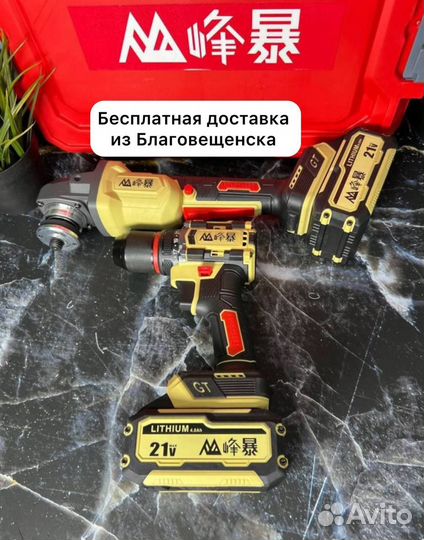 Шуруповерт и болгарка Feng Bao оригинал (Арт.59211