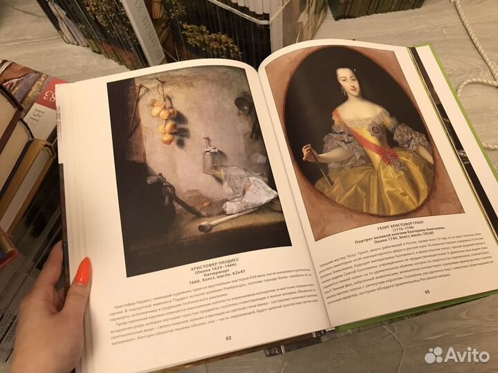 «Великие музеи мира» Эрмитаж 2 тома