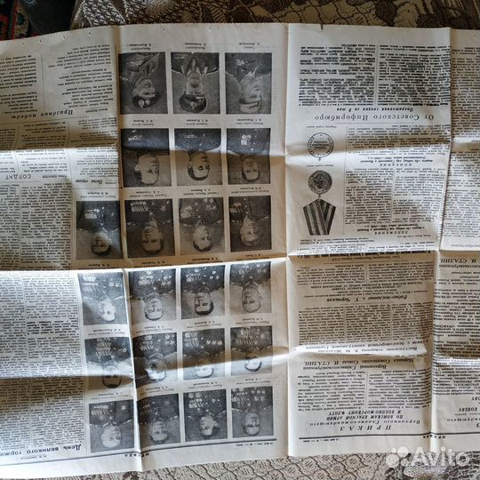 Газета, 10 мая 1945 г