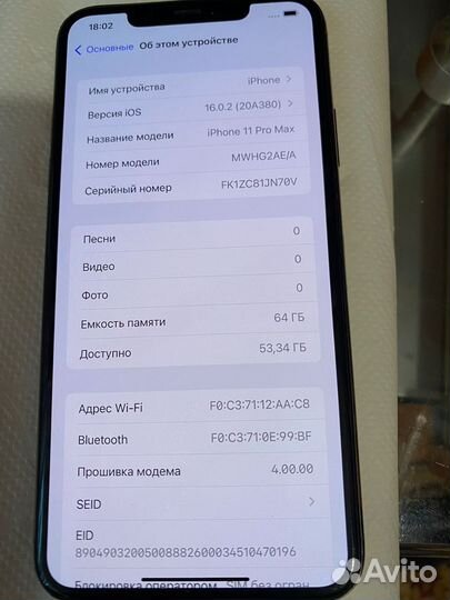 iPhone 11 Pro Max, 64 ГБ