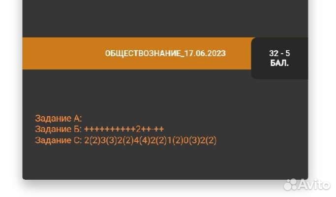 Репетитор по истории и обществознанию ЕГЭ, ОГЭ