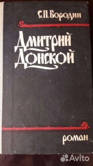 Книги об исторических личностях