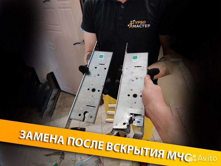 Вскрытие замков. Вскрытие дверей, автомобилей