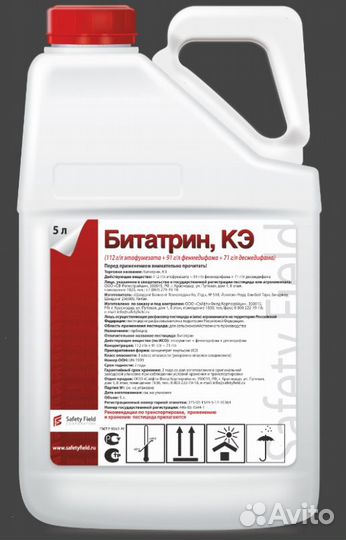 Протравитель Кипер