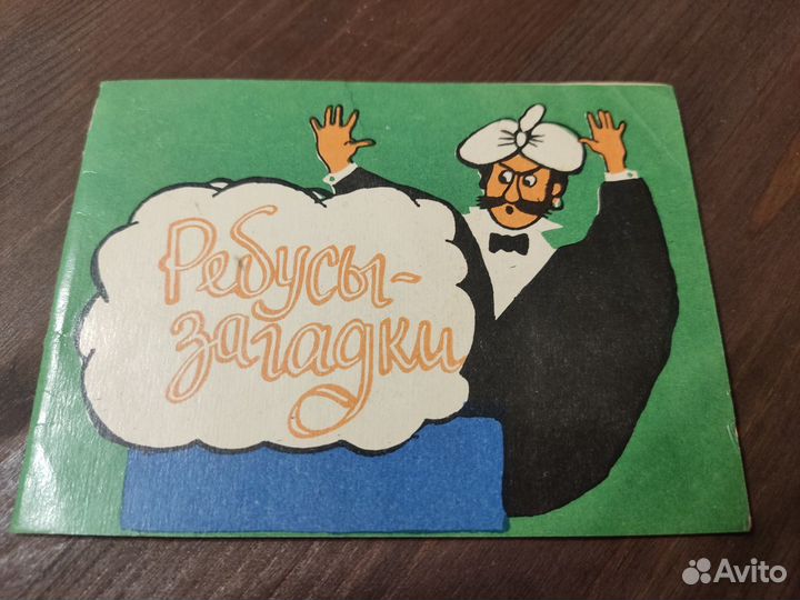 Детские книжки. СССР. с 1961 по 1985