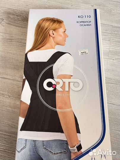 Корректор осанки