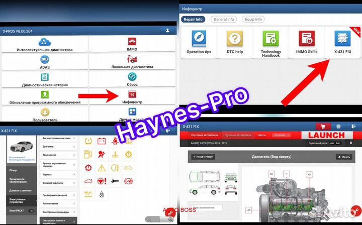Лаунч Launch x431 Pro-8 full + 200гб базы