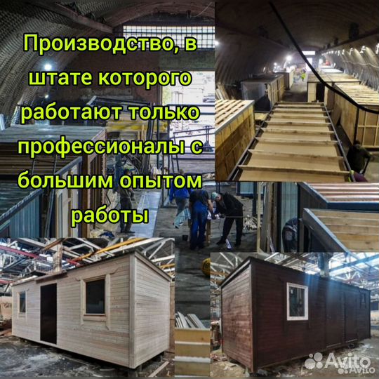 Бытовка для дачи